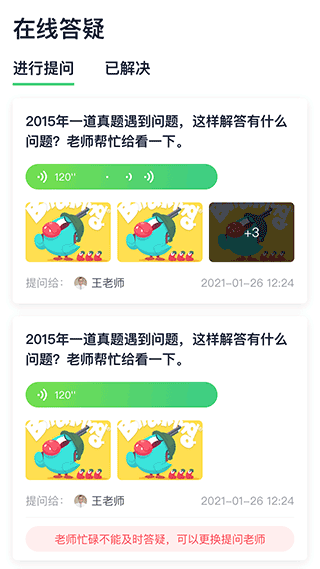 截图5